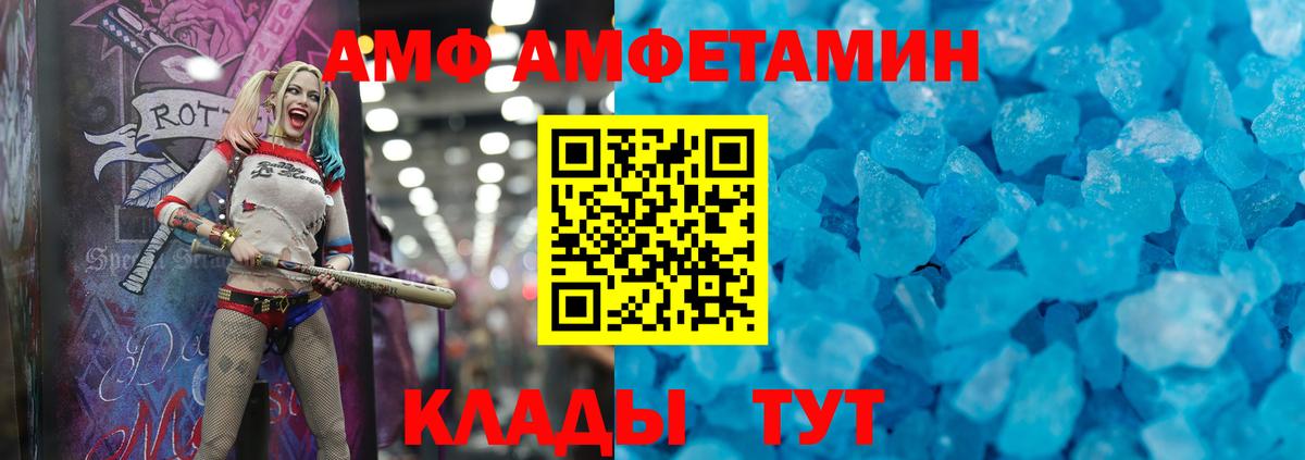 АМФЕТАМИН Premium  Amphetamine  Amphetamine  Вход с VPN  Красноармейск 