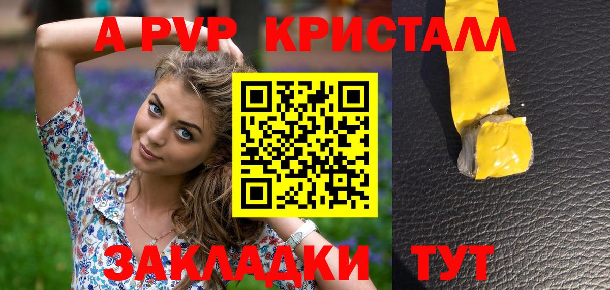 Красноармейск  купить наркотик  Вход с VPN  A PVP мука  Alfa_PVP VHQ  Альфа ПВП СК КРИС 