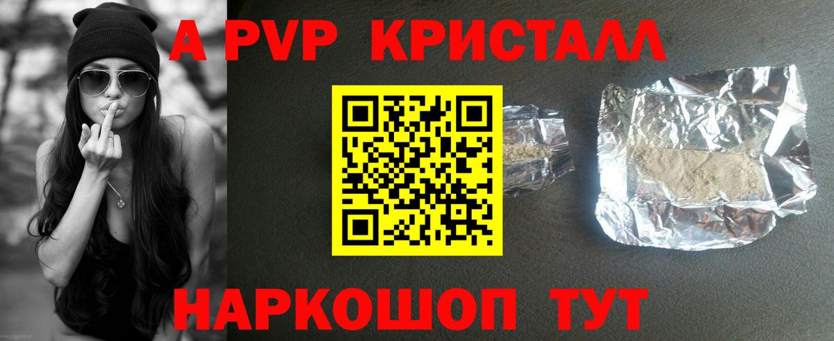 Alpha-PVP СК Красноармейск