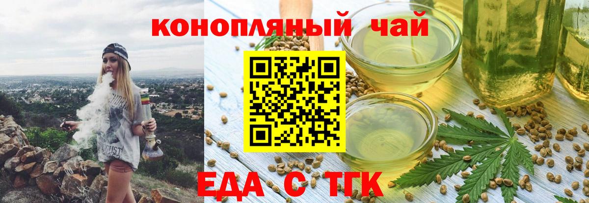 Печенье с ТГК конопля  Вход с VPN  Красноармейск 