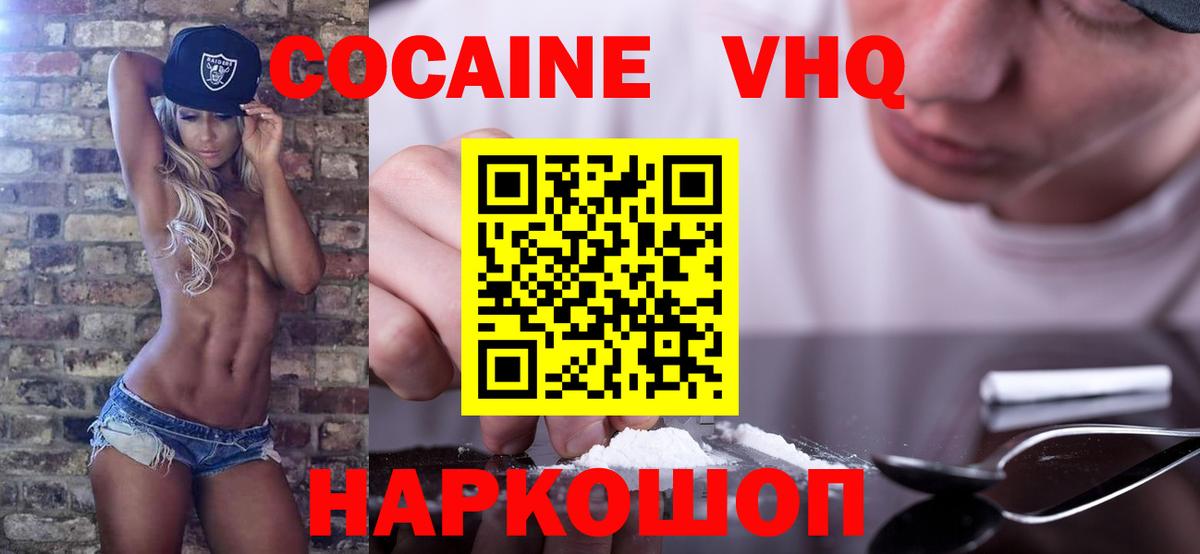 Cocaine Боливия  Вход с VPN  Cocaine 99%  Красноармейск 