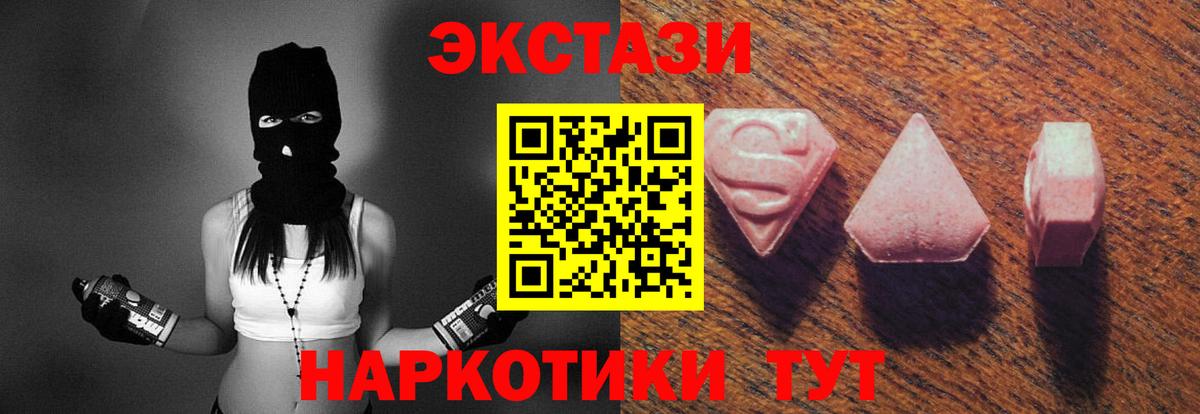 Ecstasy Дубай  ЭКСТАЗИ MDMA  ЭКСТАЗИ  ссылка на мегу онион  Вход с VPN  Красноармейск 