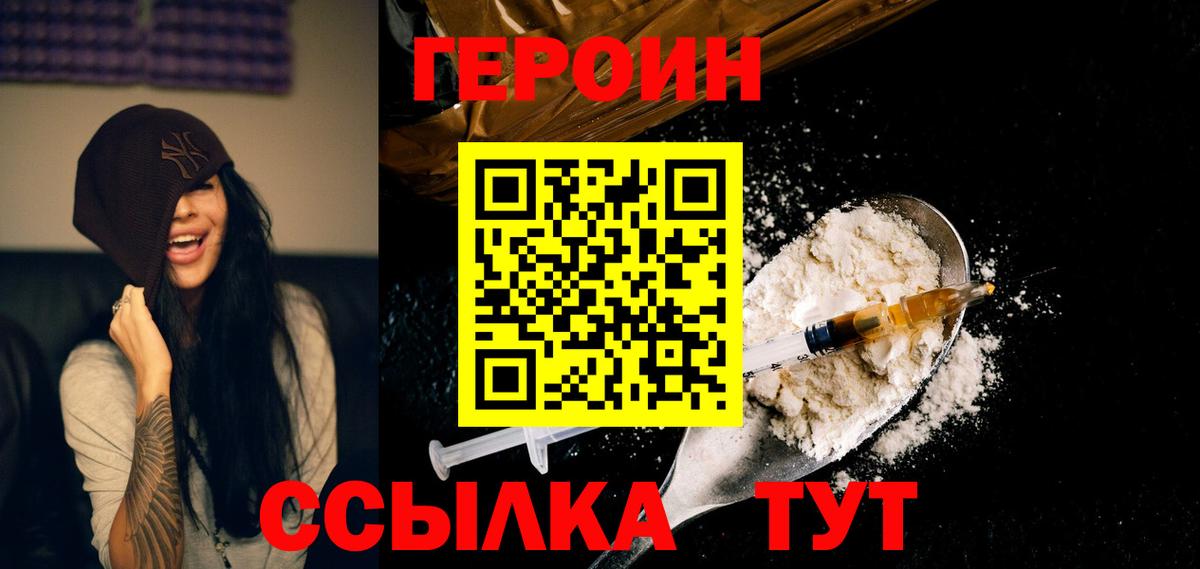 Красноармейск  Героин белый  Героин  Вход с VPN 