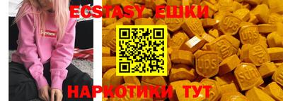 ECSTASY Краснодар
