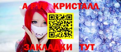 мет Краснокаменск