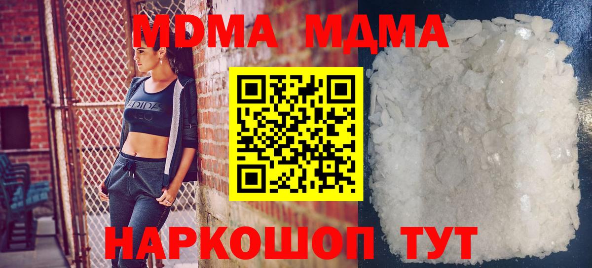 MDMA crystal  Вход с VPN  Красноармейск 