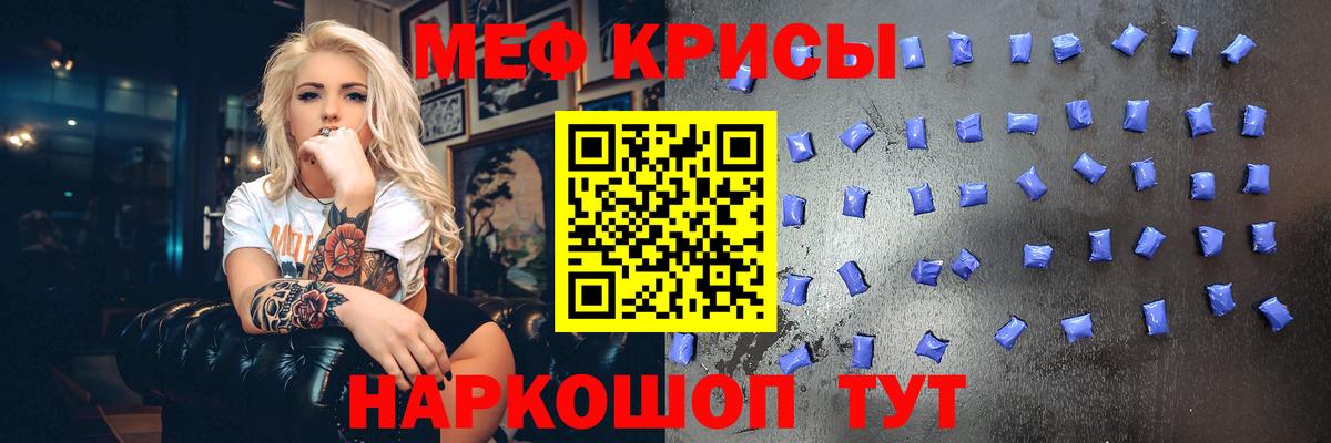 Меф VHQ  Вход с VPN  МЕФ VHQ  МЕФ  Красноармейск 
