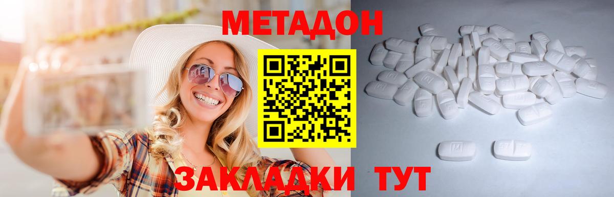 МЕТАДОН мёд Красноармейск