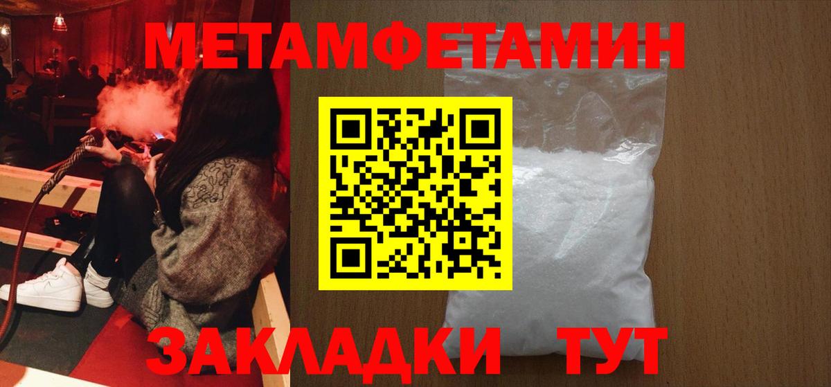 Первитин винт Красноармейск