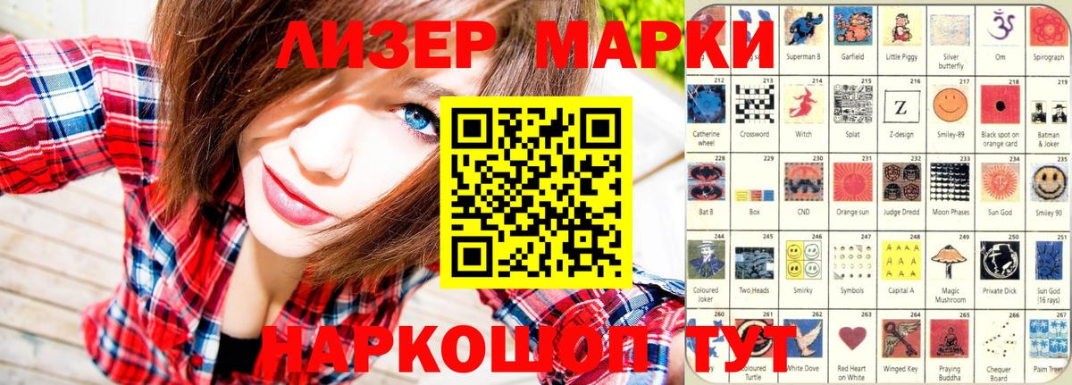 Марки N-bome 1,5мг  Вход с VPN  Красноармейск 