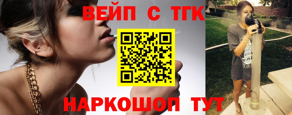 Дистиллят ТГК вейп Красноармейск