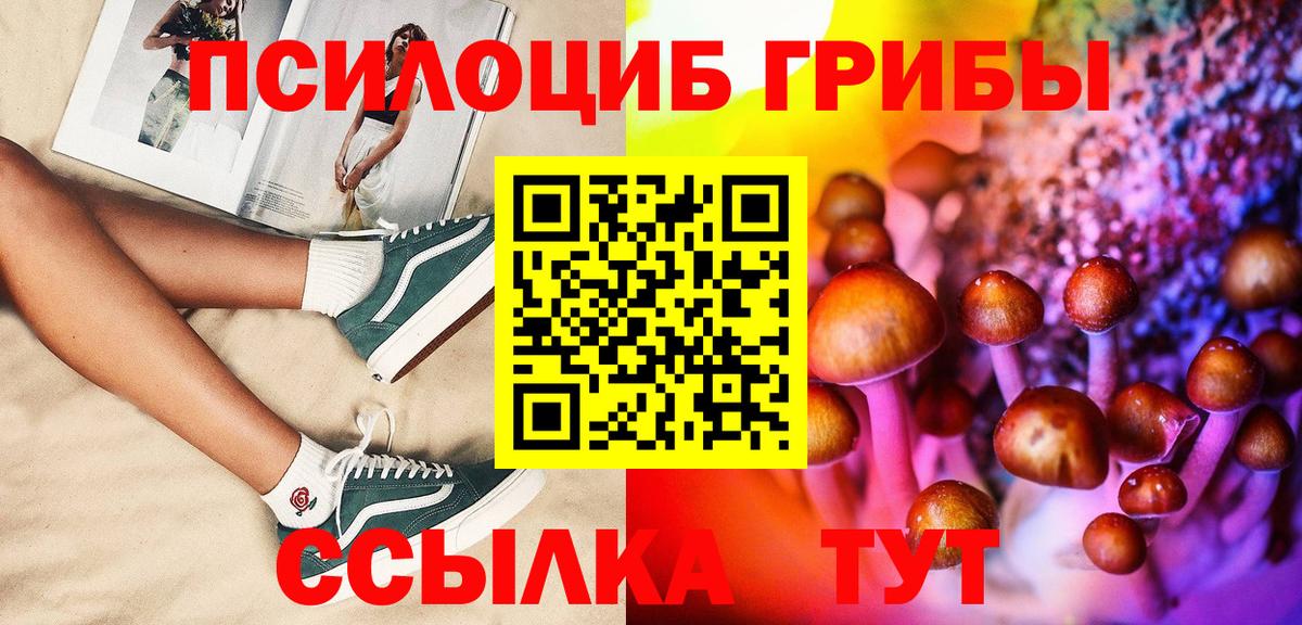 Галлюциногенные грибы MAGIC MUSHROOMS Красноармейск