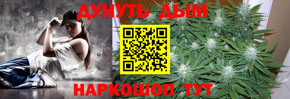 Каннабис семена  Вход с VPN  Каннабис гибрид  Красноармейск  Шишки марихуана план 